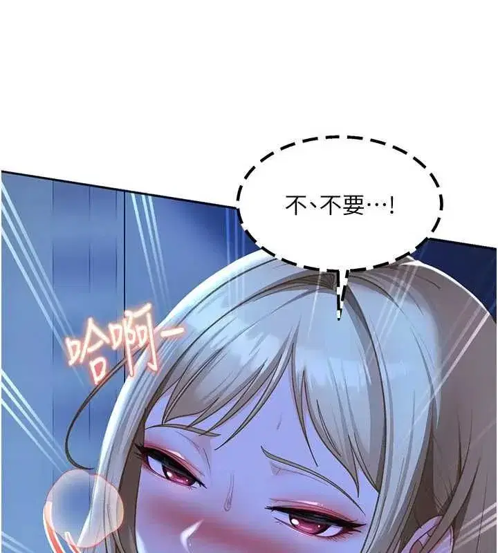 第42話-跟母狗一樣高潮吧
