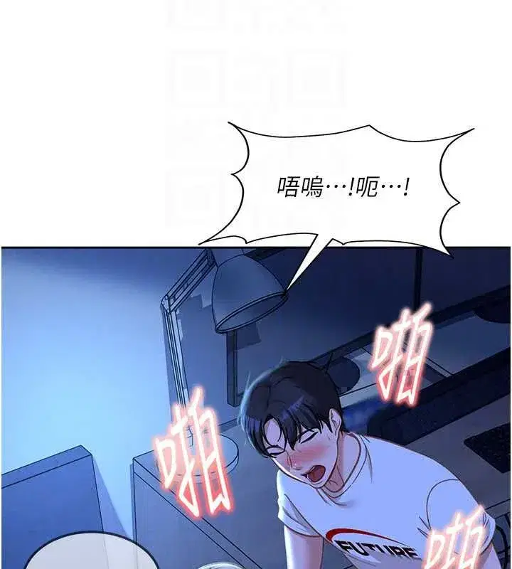 第42話-跟母狗一樣高潮吧