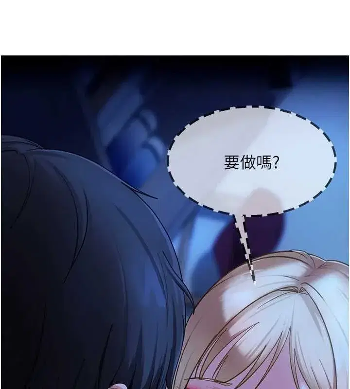 第42話-跟母狗一樣高潮吧