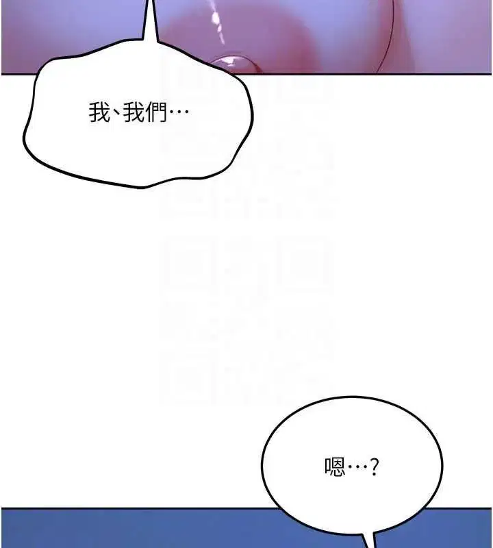第42話-跟母狗一樣高潮吧