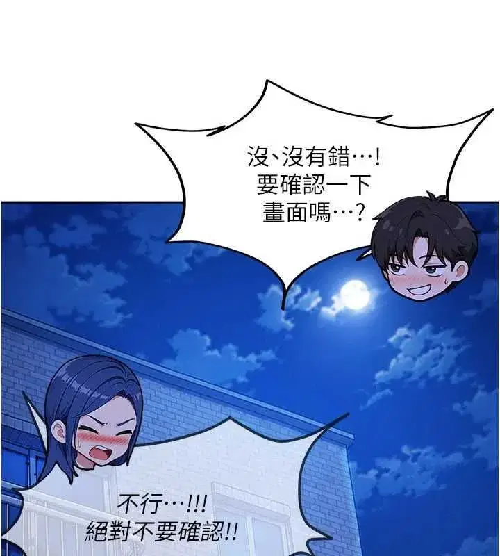 第42話-跟母狗一樣高潮吧