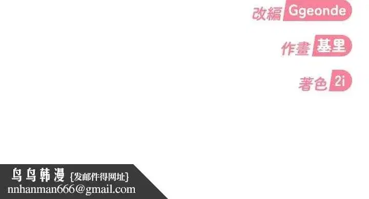 第42話-跟母狗一樣高潮吧