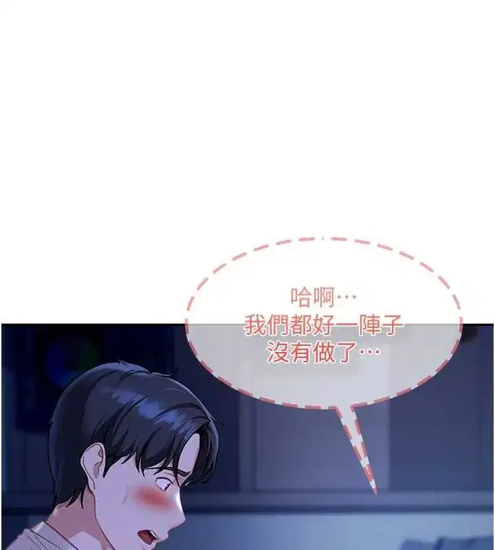第42話-跟母狗一樣高潮吧