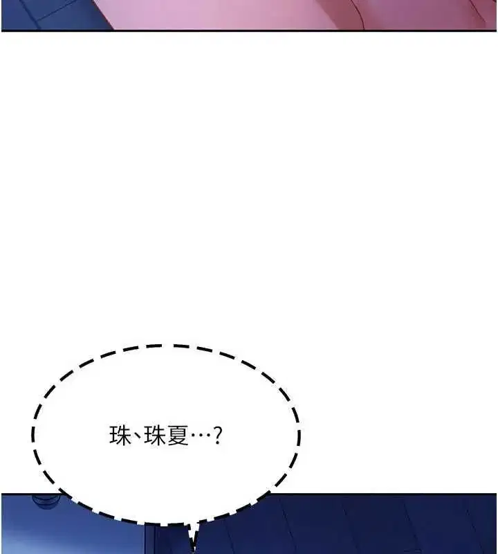第42話-跟母狗一樣高潮吧