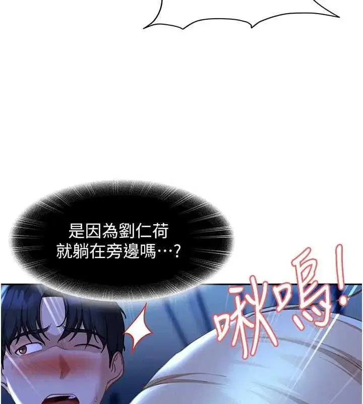 第42話-跟母狗一樣高潮吧