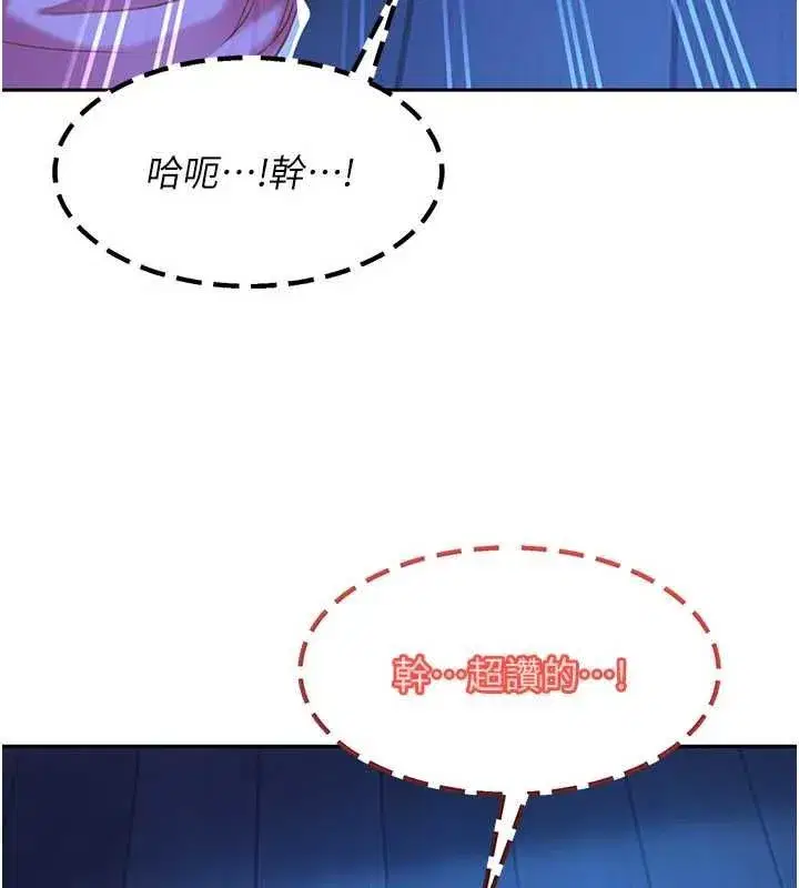 第42話-跟母狗一樣高潮吧
