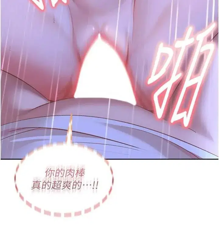 第42話-跟母狗一樣高潮吧