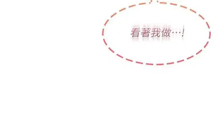 第42話-跟母狗一樣高潮吧