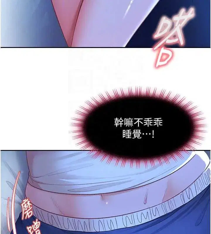 第42話-跟母狗一樣高潮吧