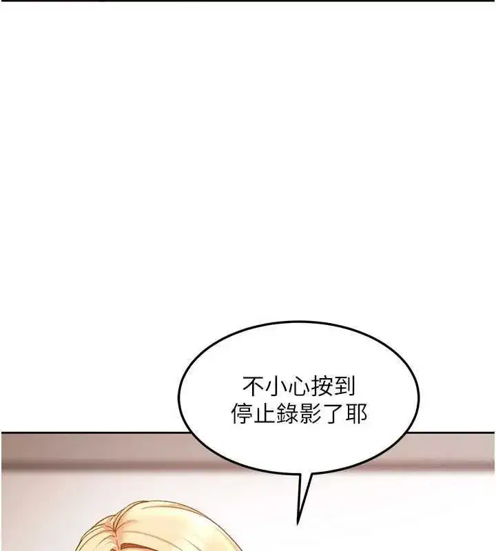 第43話-我們需要拍更刺激的影片