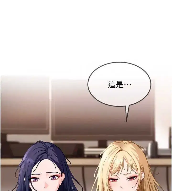 第43話-我們需要拍更刺激的影片