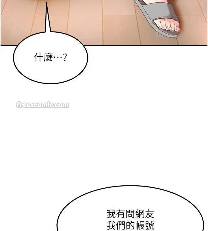 第43話-我們需要拍更刺激的影片