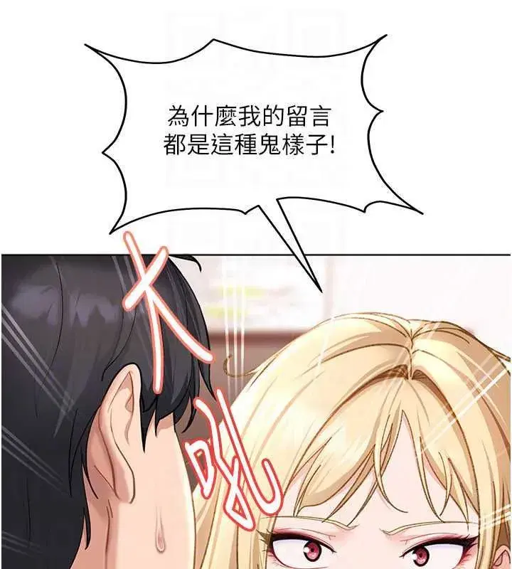 第43話-我們需要拍更刺激的影片