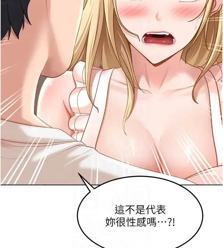 第43話-我們需要拍更刺激的影片