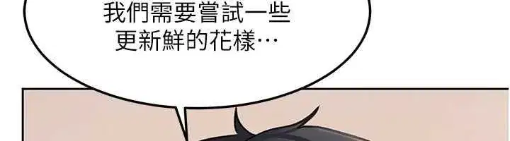 第43話-我們需要拍更刺激的影片