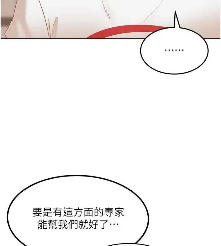 第43話-我們需要拍更刺激的影片