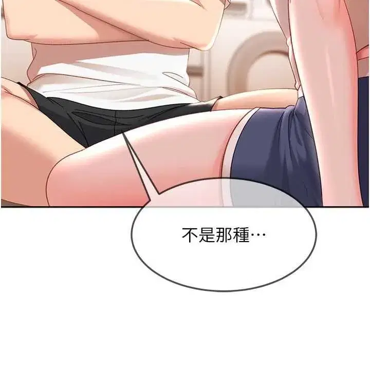 第43話-我們需要拍更刺激的影片