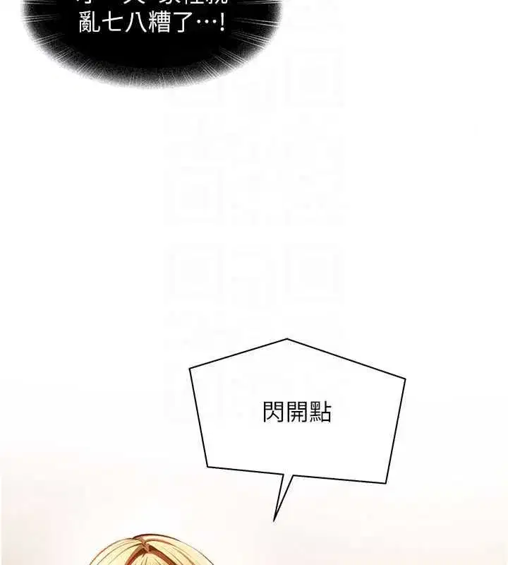 第43話-我們需要拍更刺激的影片