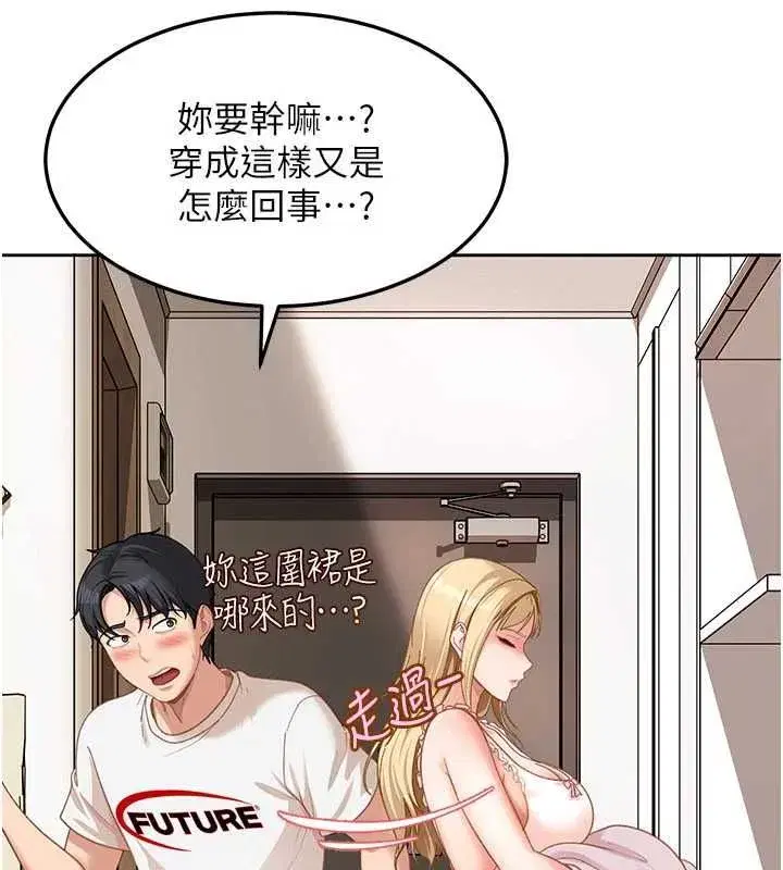 第43話-我們需要拍更刺激的影片