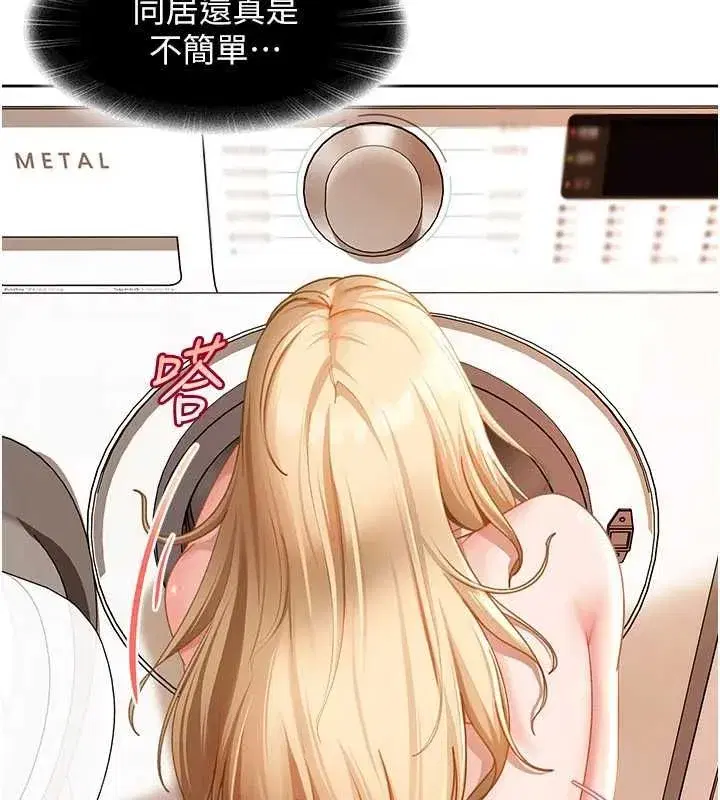 第43話-我們需要拍更刺激的影片