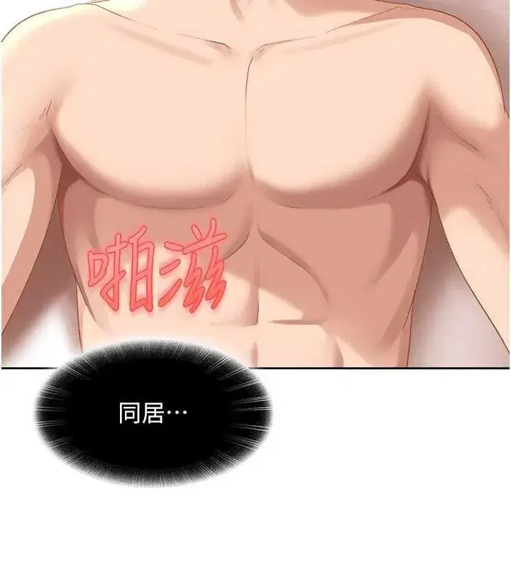 第43話-我們需要拍更刺激的影片