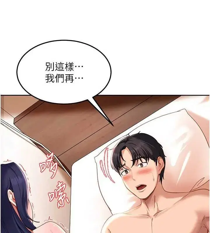 第43話-我們需要拍更刺激的影片