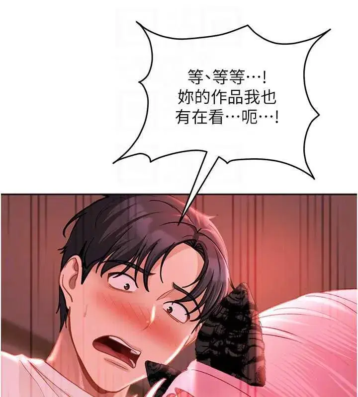第44話-今晚來我的「工作室」