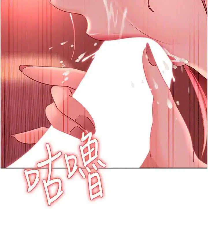 第44話-今晚來我的「工作室」