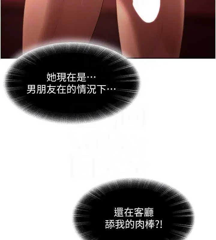 第44話-今晚來我的「工作室」
