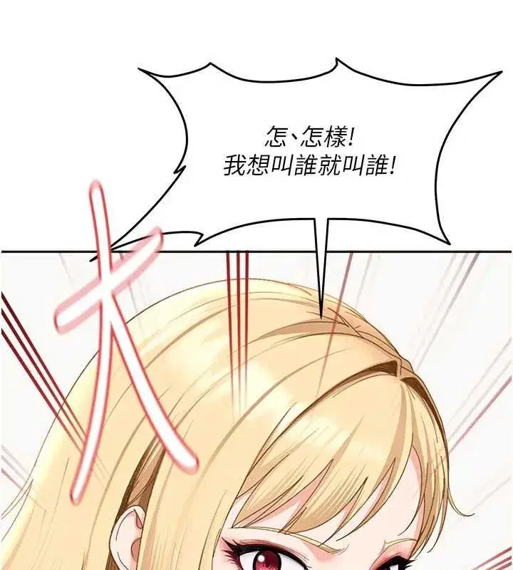 第44話-今晚來我的「工作室」