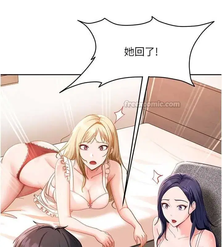 第44話-今晚來我的「工作室」