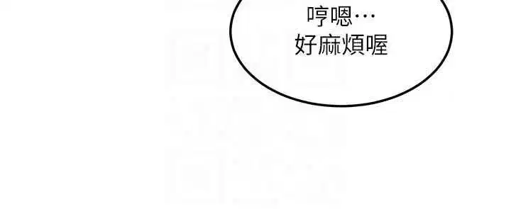 第44話-今晚來我的「工作室」