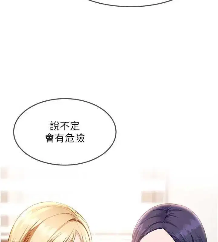第44話-今晚來我的「工作室」