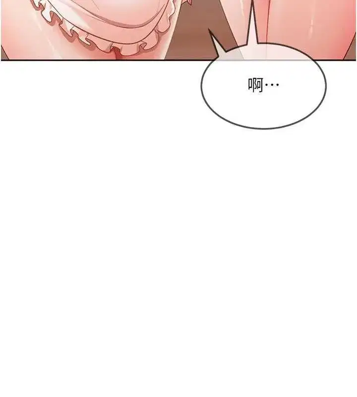 第44話-今晚來我的「工作室」
