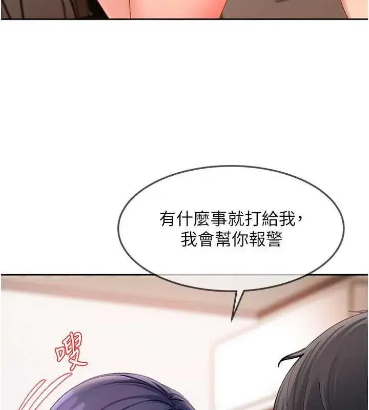 第44話-今晚來我的「工作室」