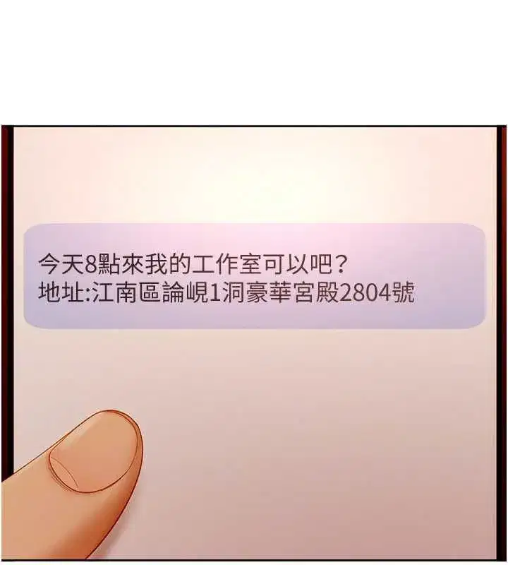 第44話-今晚來我的「工作室」