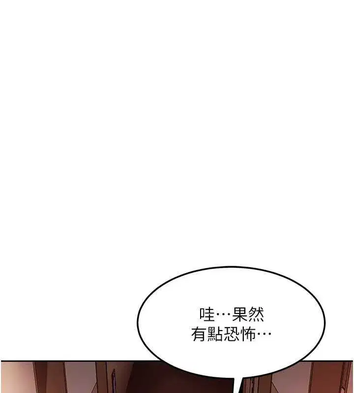 第44話-今晚來我的「工作室」