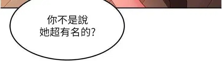 第44話-今晚來我的「工作室」