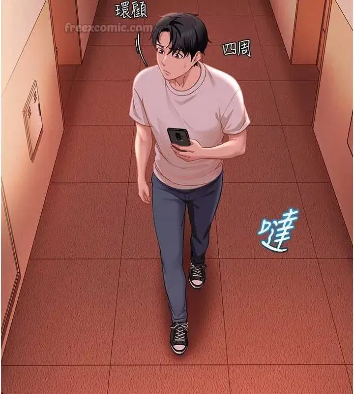 第44話-今晚來我的「工作室」