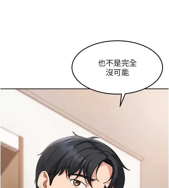第44話-今晚來我的「工作室」