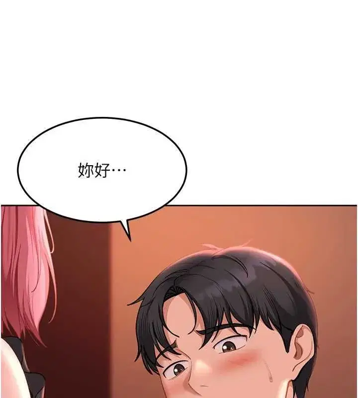 第44話-今晚來我的「工作室」