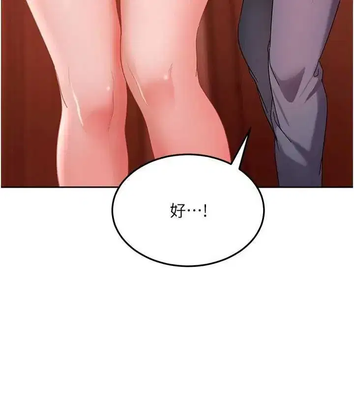 第44話-今晚來我的「工作室」