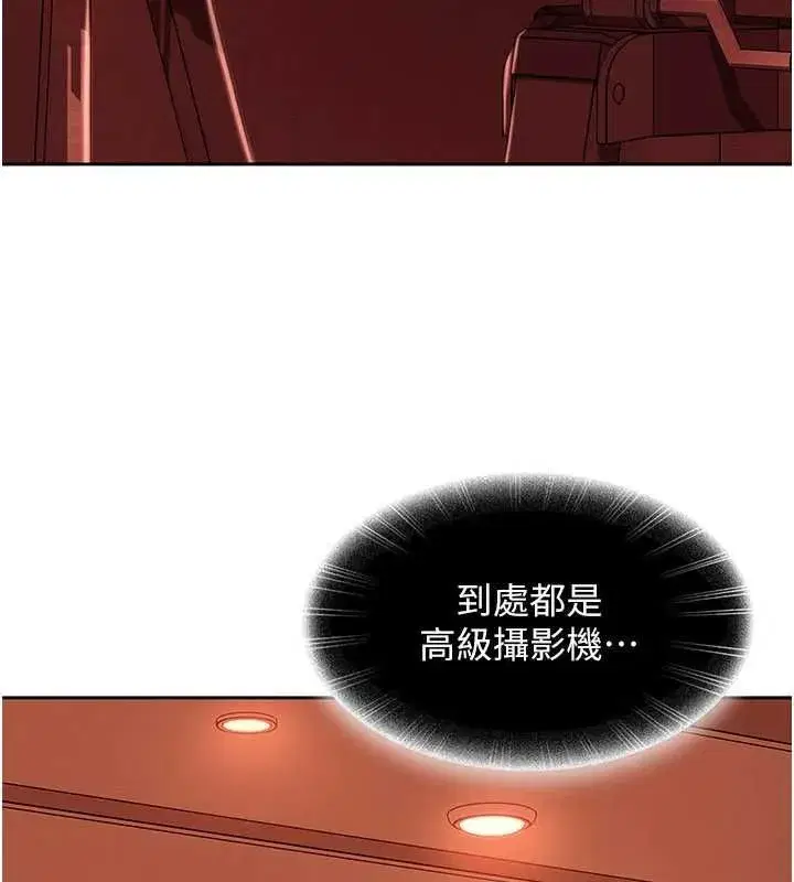 第44話-今晚來我的「工作室」
