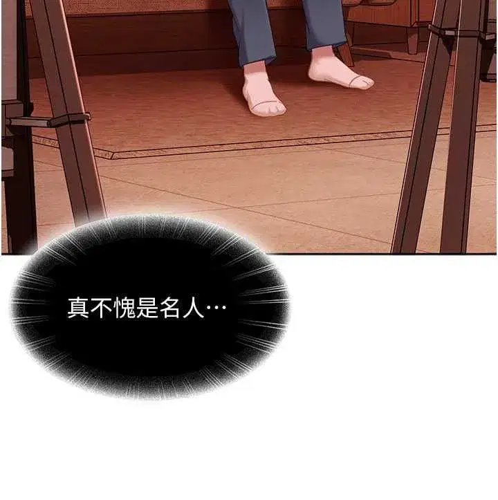 第44話-今晚來我的「工作室」
