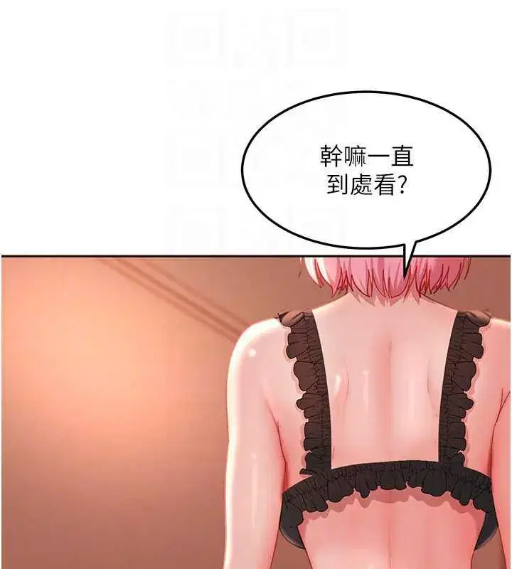 第44話-今晚來我的「工作室」