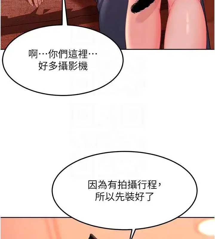 第44話-今晚來我的「工作室」