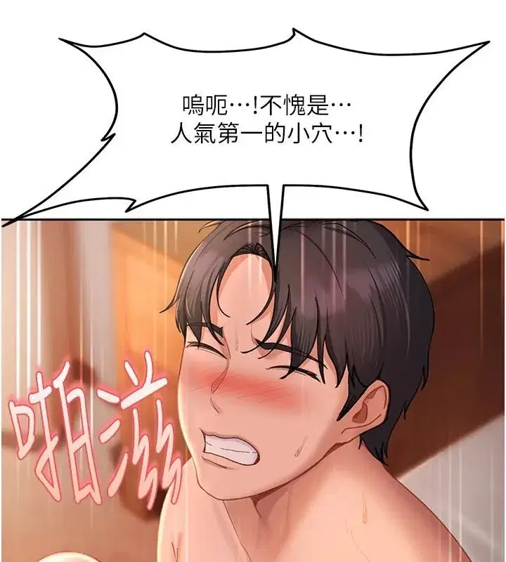 第45話-在男友面前上演NTR劇情