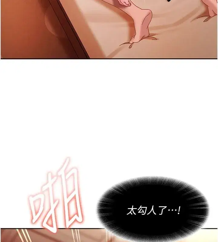 第45話-在男友面前上演NTR劇情