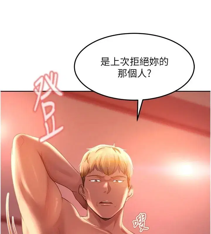 第45話-在男友面前上演NTR劇情