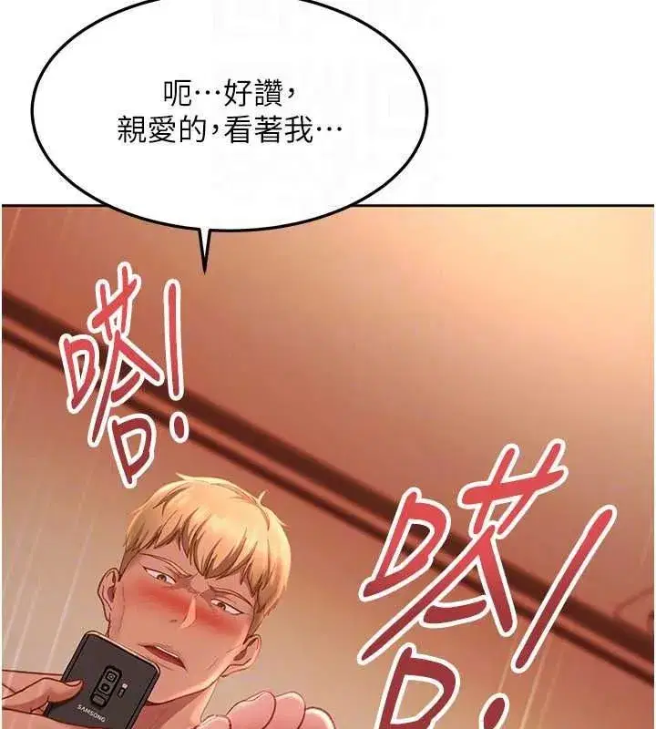 第45話-在男友面前上演NTR劇情